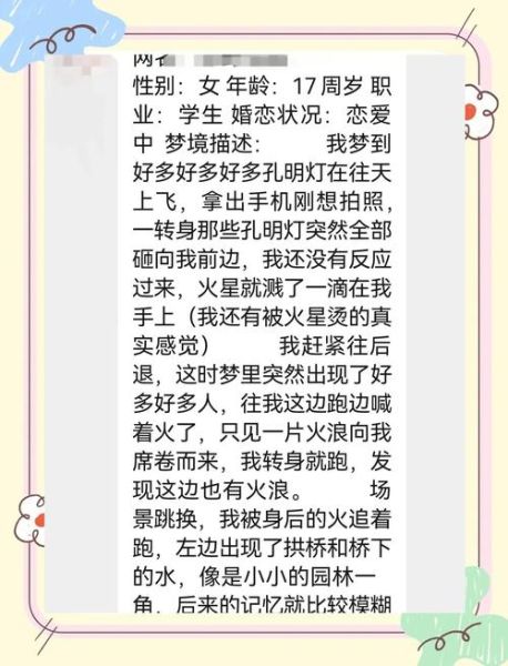 做梦梦到谈恋爱是什么意思_梦到谈恋爱预示着什么