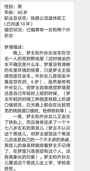 梦到一群女人是什么意思_如何解读梦境中的女性群体