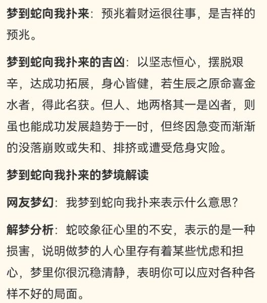 梦到很多蛇是什么意思_梦见蛇缠身怎么办