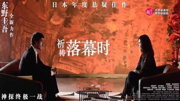 祈祷落幕时迅雷下载_哪里能看高清完整版