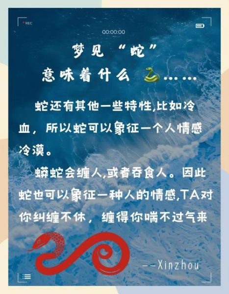 老梦到蛇是怎么回事_老梦到蛇预示什么