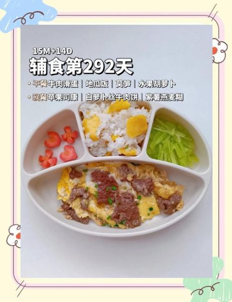 十五个月宝宝食谱_吃什么辅食好