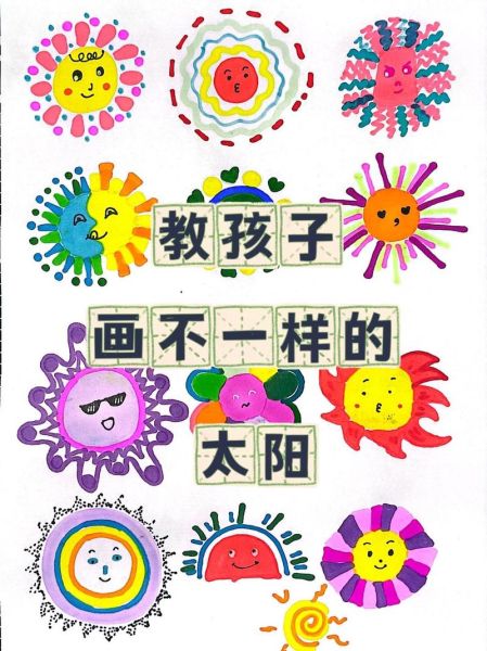 太阳宝宝是什么_太阳宝宝怎么选