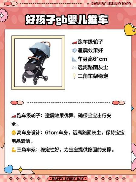 好宝宝推车哪款性价比高_新生儿推车怎么选