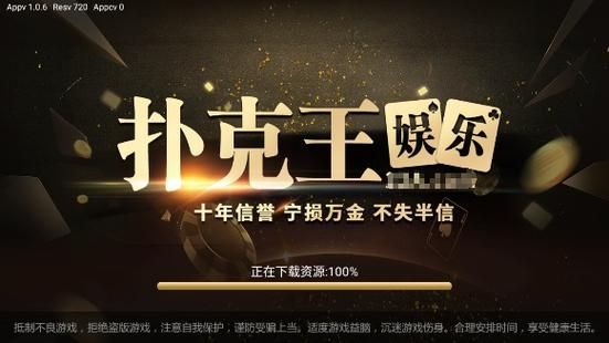 扑克王迅雷下载安全吗_扑克王迅雷下载最新地址在哪