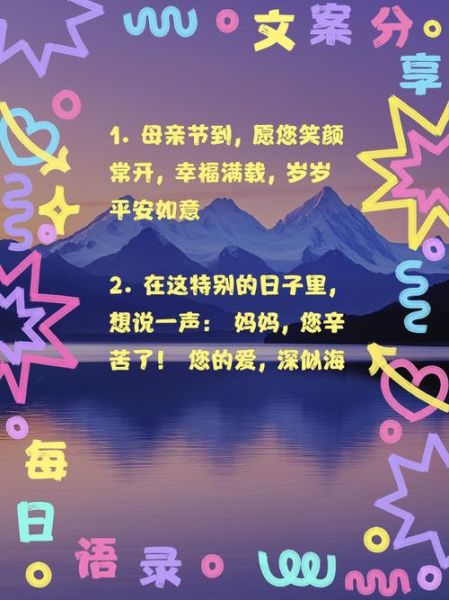 母亲节祝福语图片大全_母亲节祝福语怎么写