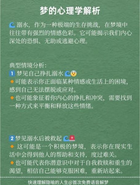 梦到自己在水里是什么意思_梦见在水里写作代表什么