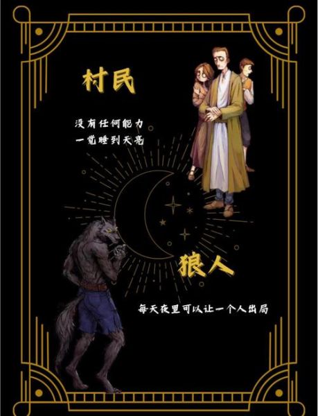 梦到狼人是什么意思_狼人梦境解析