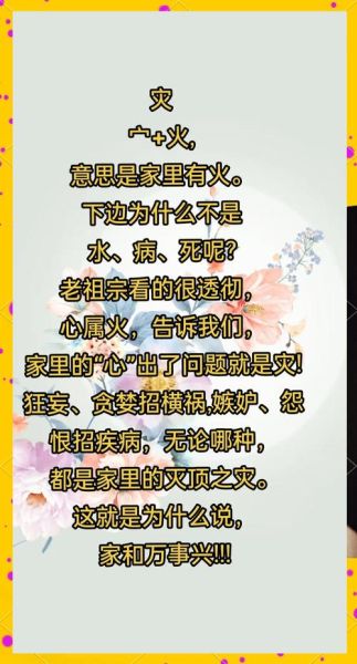 梦到生火是什么意思_梦到生火预示着什么