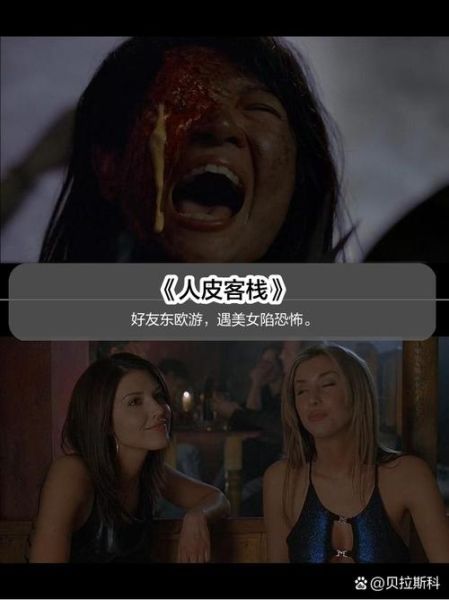 人皮客栈1迅雷下载_哪里能看完整版