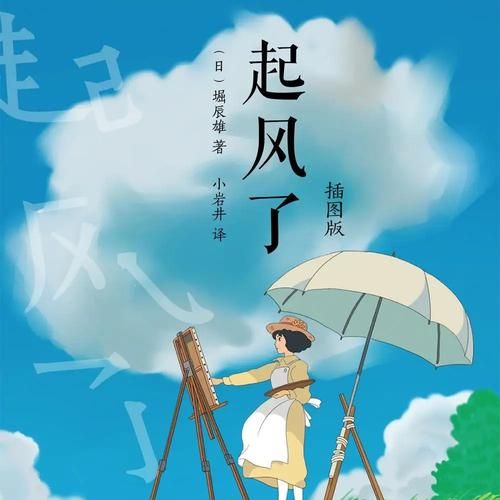 起风了迅雷下载_起风了迅雷下载安全吗