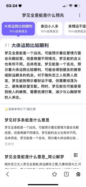 梦到别人抓蛇是什么意思_梦见别人抓蛇好不好