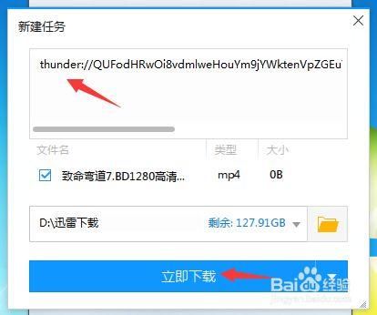 学生门_迅雷下载安全吗