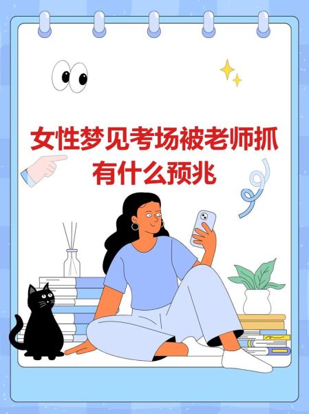 梦到了老师是什么意思_梦见老师代表什么