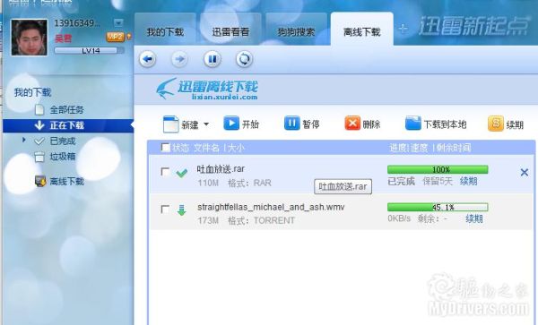 小品迅雷下载_如何安全获取高清资源