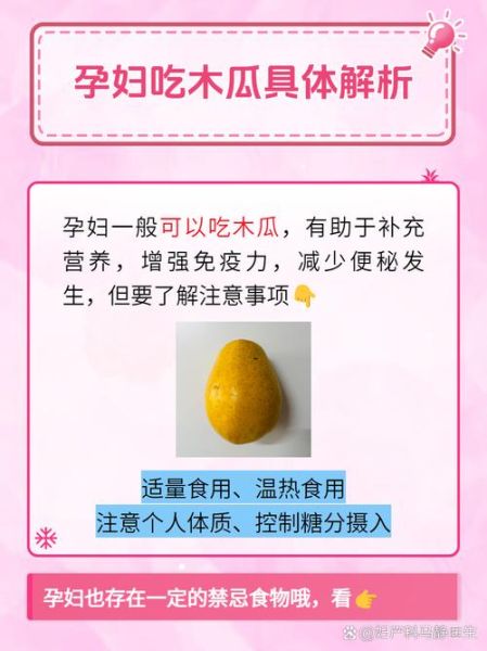 宝宝几个月可以吃木瓜_木瓜辅食怎么做