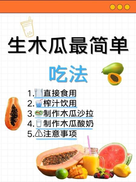 宝宝几个月可以吃木瓜_木瓜辅食怎么做
