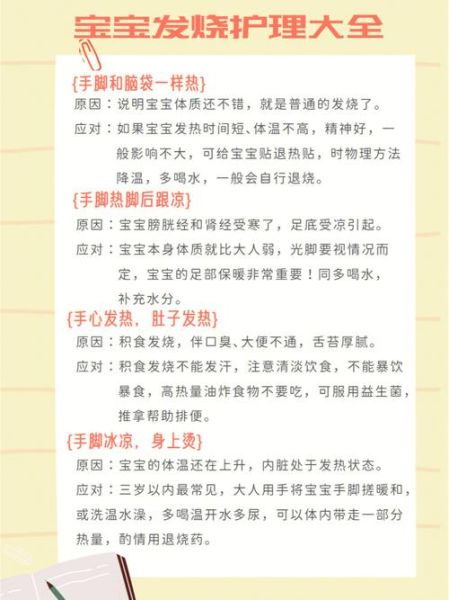 宝宝发烧两天了怎么办_反复高烧要不要去医院