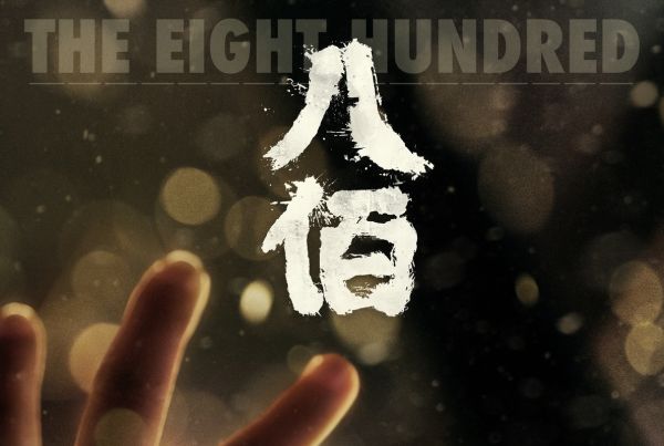 八佰迅雷下载_八佰高清资源在哪找