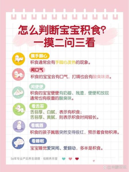 八个月宝宝积食症状_怎么判断