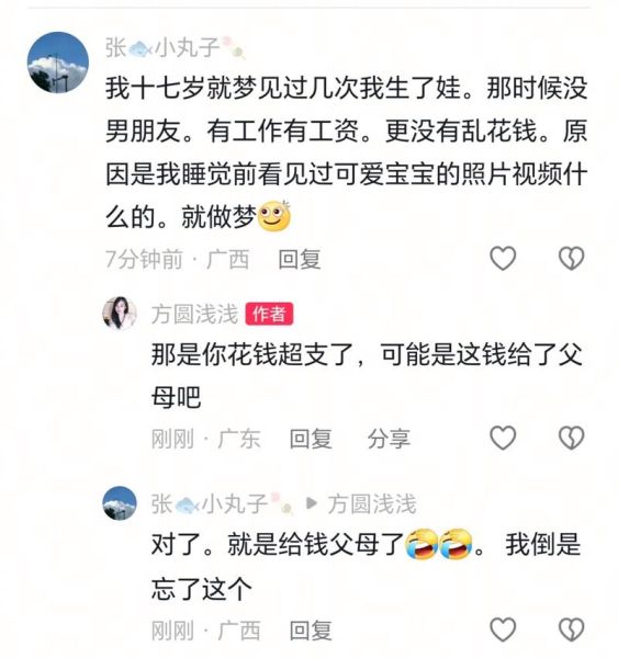 梦到小孩是什么意思_如何解读梦境中的孩子