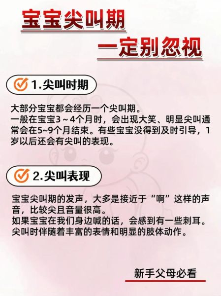 宝宝几个月会叫爸爸妈妈_如何引导开口