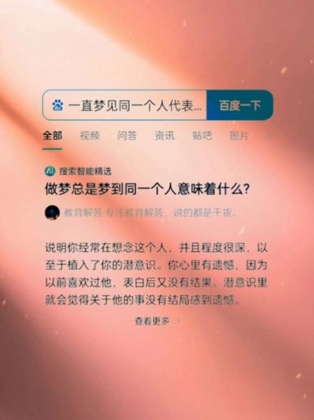 梦到一是什么意思_梦到一好不好