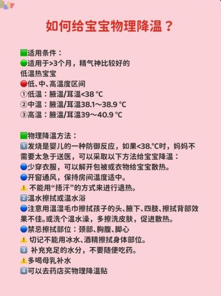 1岁宝宝正常体温范围_发烧判断标准