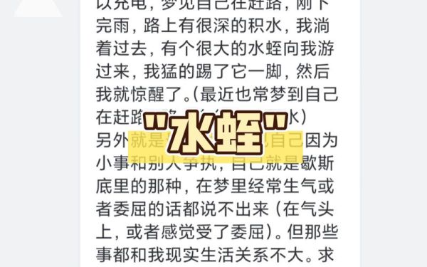 梦到一口井是什么意思_梦见井里有水好不好