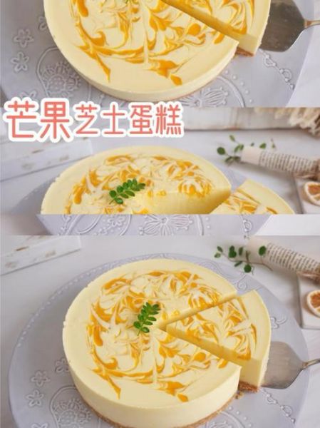 慕斯蛋糕图片大全_慕斯蛋糕怎么做好吃