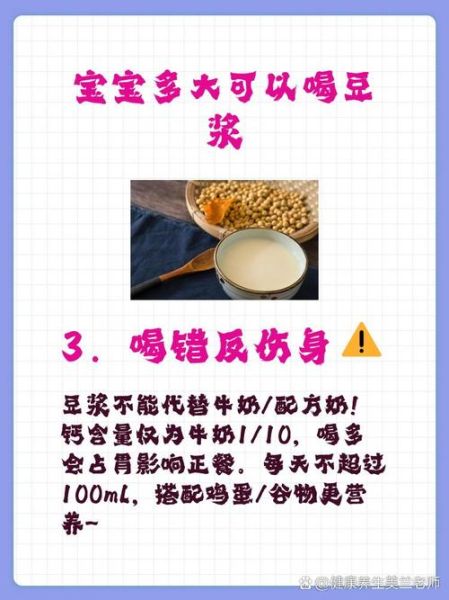 1岁宝宝能喝豆浆吗_豆浆怎么做才安全