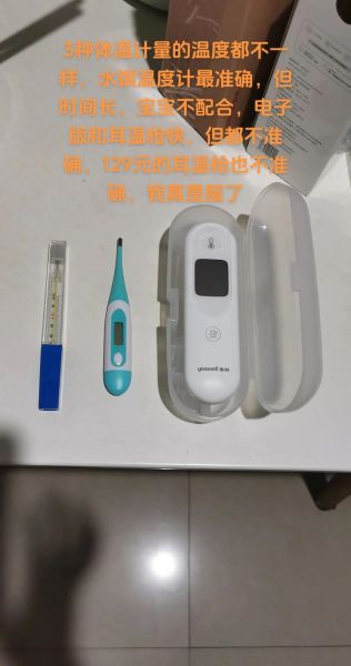 宝宝体温怎么测_婴儿体温计哪种准