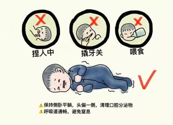 宝宝抽搐怎么办_宝宝抽搐急救方法