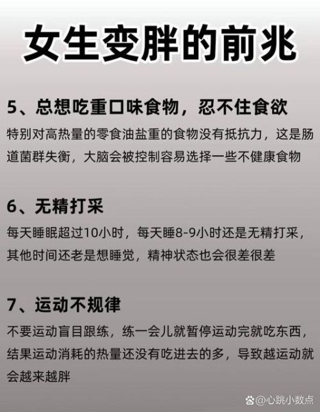 梦到变胖是什么意思_如何科学解读