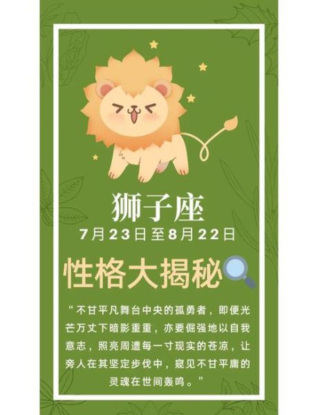 狮子宝宝性格特点_如何科学养育狮子宝宝