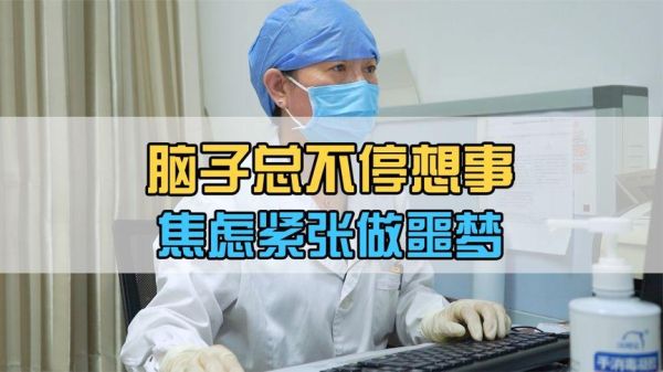 梦到家人被车撞了是什么意思_如何缓解噩梦焦虑