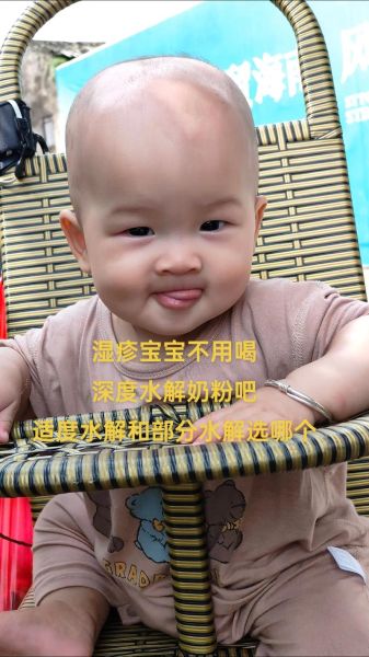 湿疹宝宝喝什么奶粉_如何挑选低敏配方