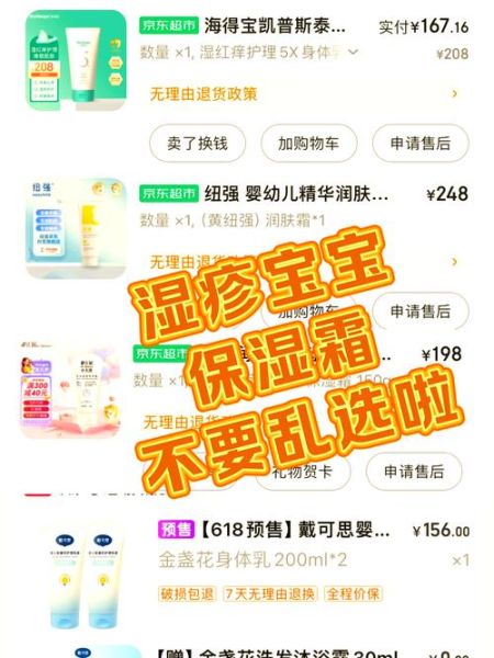 湿疹宝宝喝什么奶粉_如何挑选低敏配方