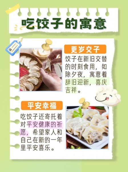 梦到吃饺子是什么意思_梦见吃饺子预示什么