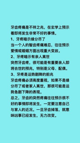 梦到牙齿疼是什么意思_牙齿疼梦境解析