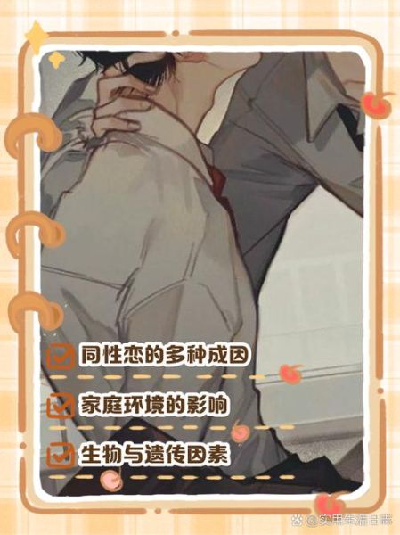 梦到和同性亲密_是同性恋吗