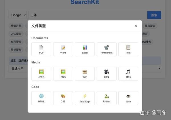 两字图片大全_如何高效搜索