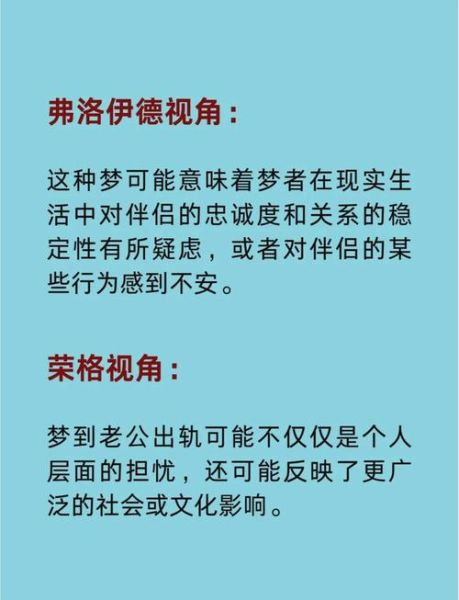 梦到老公出轨离婚_梦境预示什么