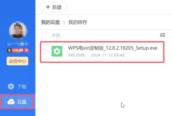迅雷下载链接前缀是什么_如何正确识别磁力与thunder协议