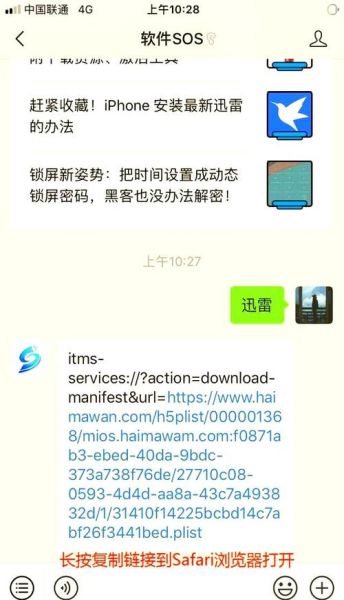 手机迅雷下载怎么提速_手机迅雷下载失败怎么办