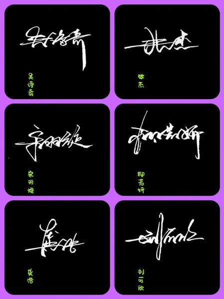 签名图片大全_如何制作个性签名图