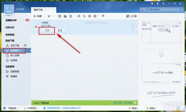福利吧迅雷下载怎么找_福利吧迅雷链接失效怎么办