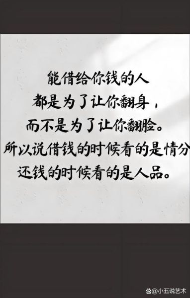 梦见借钱是什么意思_借钱梦境解析