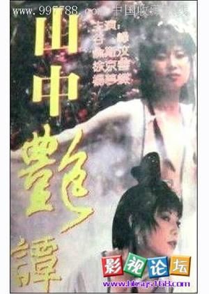女教师3迅雷下载_哪里能看高清完整版