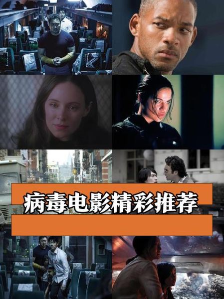 末日病毒迅雷下载_哪里能安全找到资源